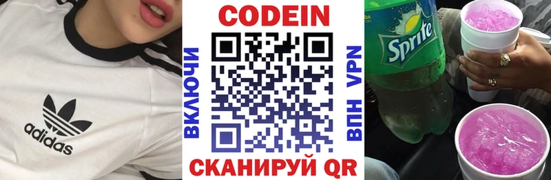 Купить  Нефтегорск  Codein Purple Drank 