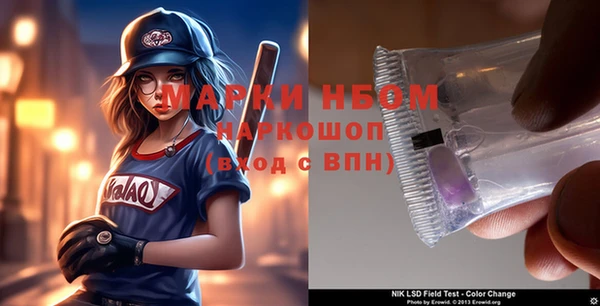 марки nbome Вяземский
