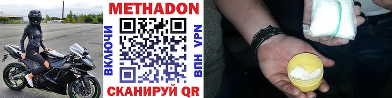 МЕТАДОН белоснежный  Купить  Нефтегорск 